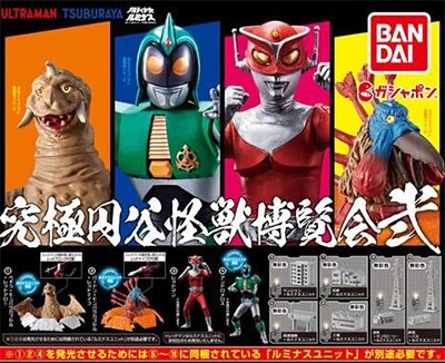 究極円谷怪獣博覧会 【バンダイ】