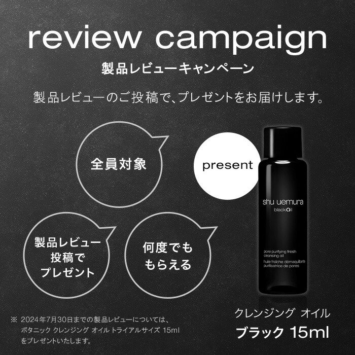 楽天市場】【公式】ブラック クレンジング オイル 450ml クレンジング