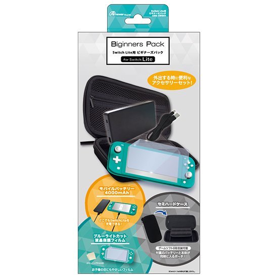 Switch Lite用 ビギナーズパック | Switch Lite用 周辺機器