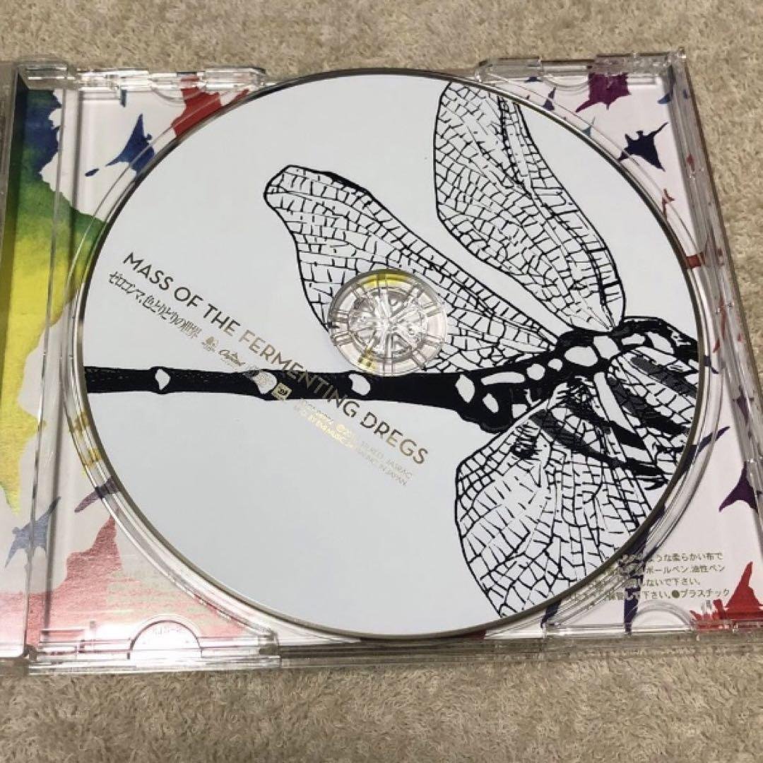 MASS OF THE FERMENTING DREGS World is Yours 3CD Set Zero comma