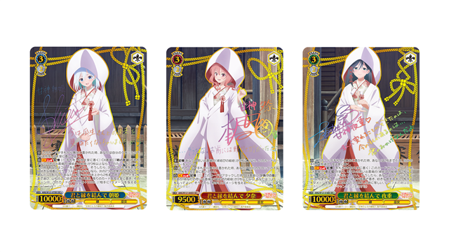 ブシロード、『ヴァイスシュヴァルツ』よりブースターパック「甘神さん