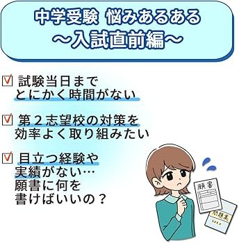 2026 佐久長聖中学校 受験 過去の傾向と対策 合格レベル問題集(5冊) ＋