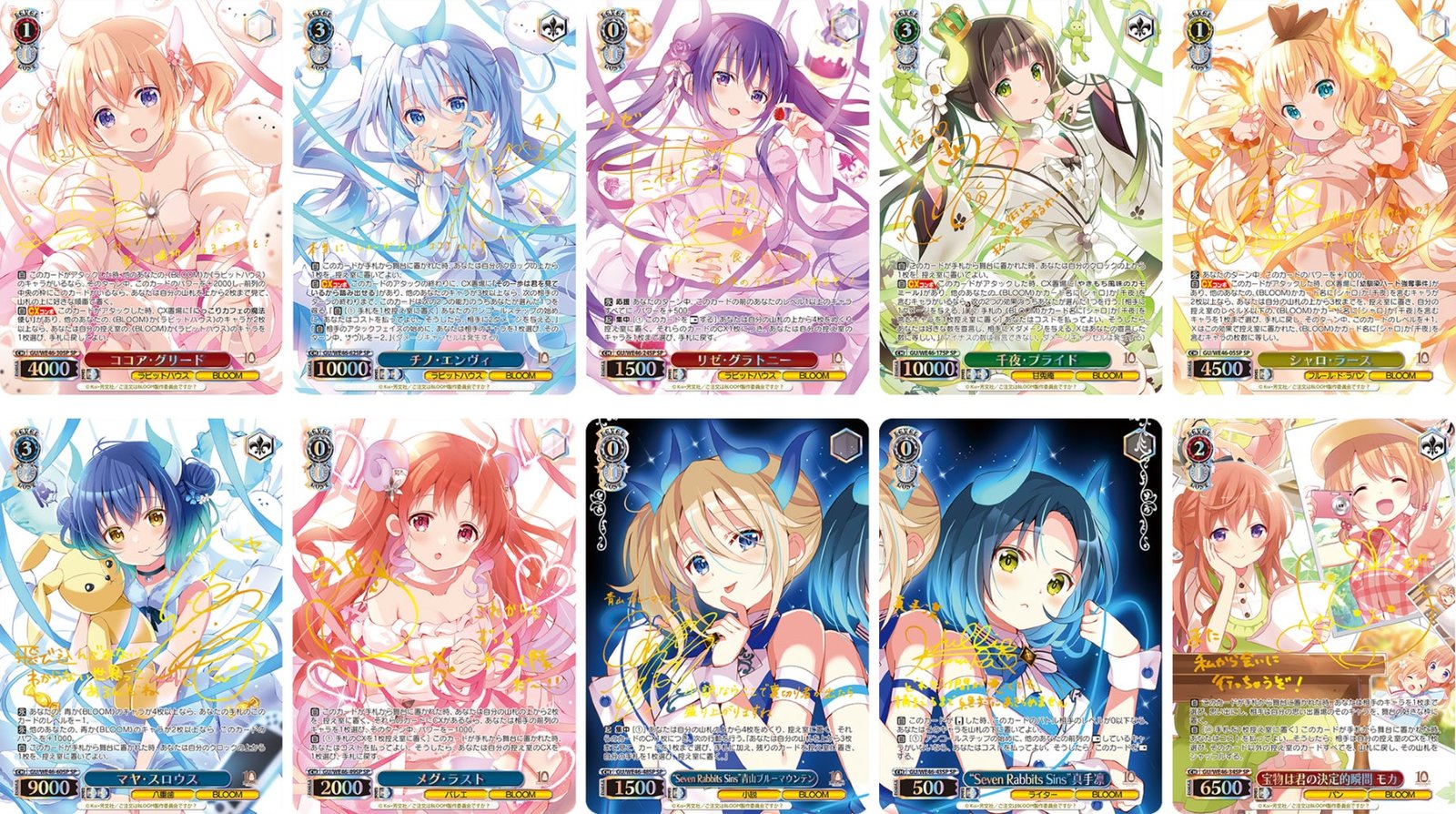 ヴァイスシュヴァルツよりプレミアムブースター TVアニメ「ご注文は