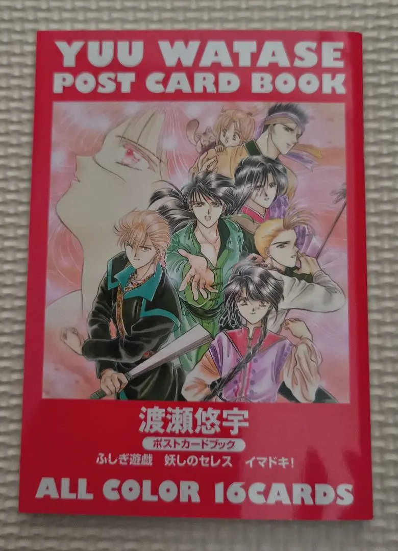 2026年最新】渡瀬悠宇ポストカードブックの人気アイテム - メルカリ