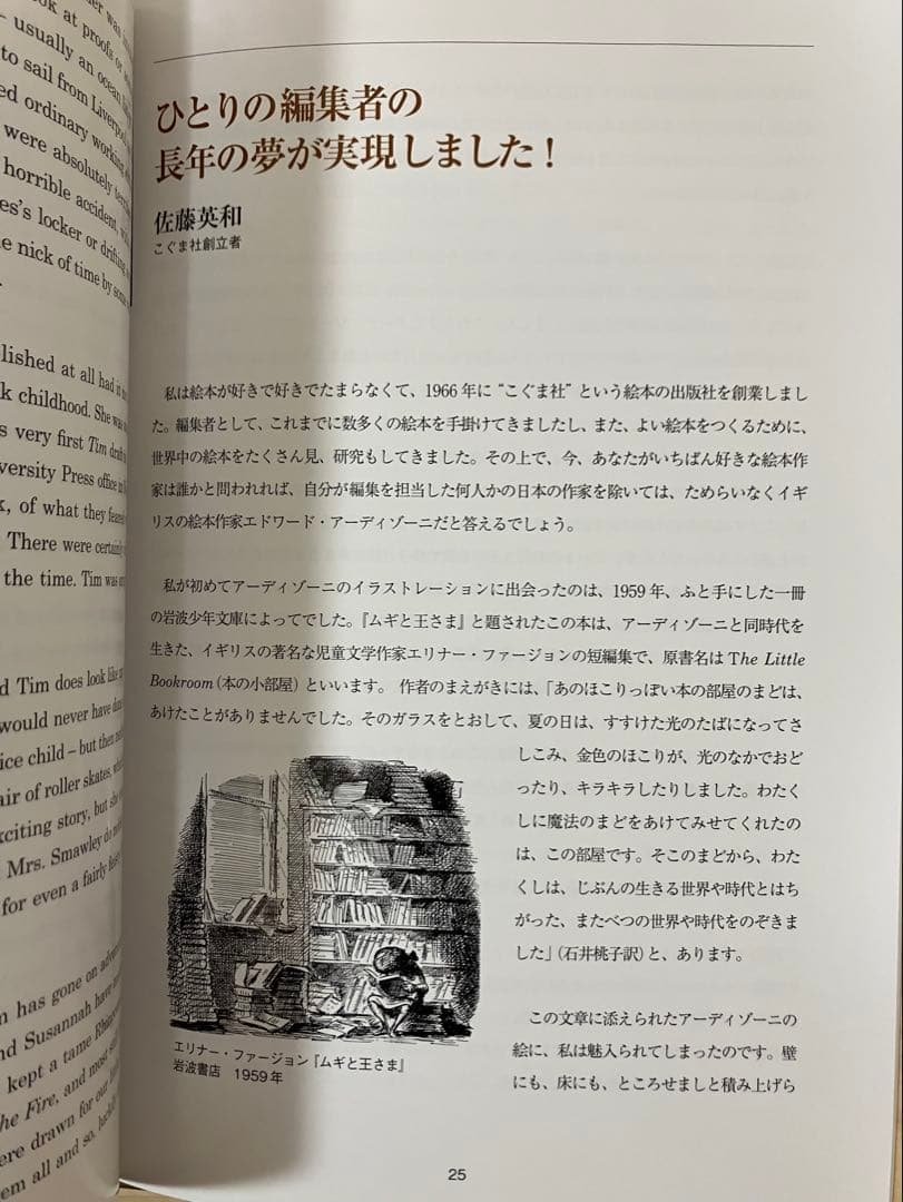 限定1000部 完全復刻版 チムとゆうかんなせんちょうさん こぐま社