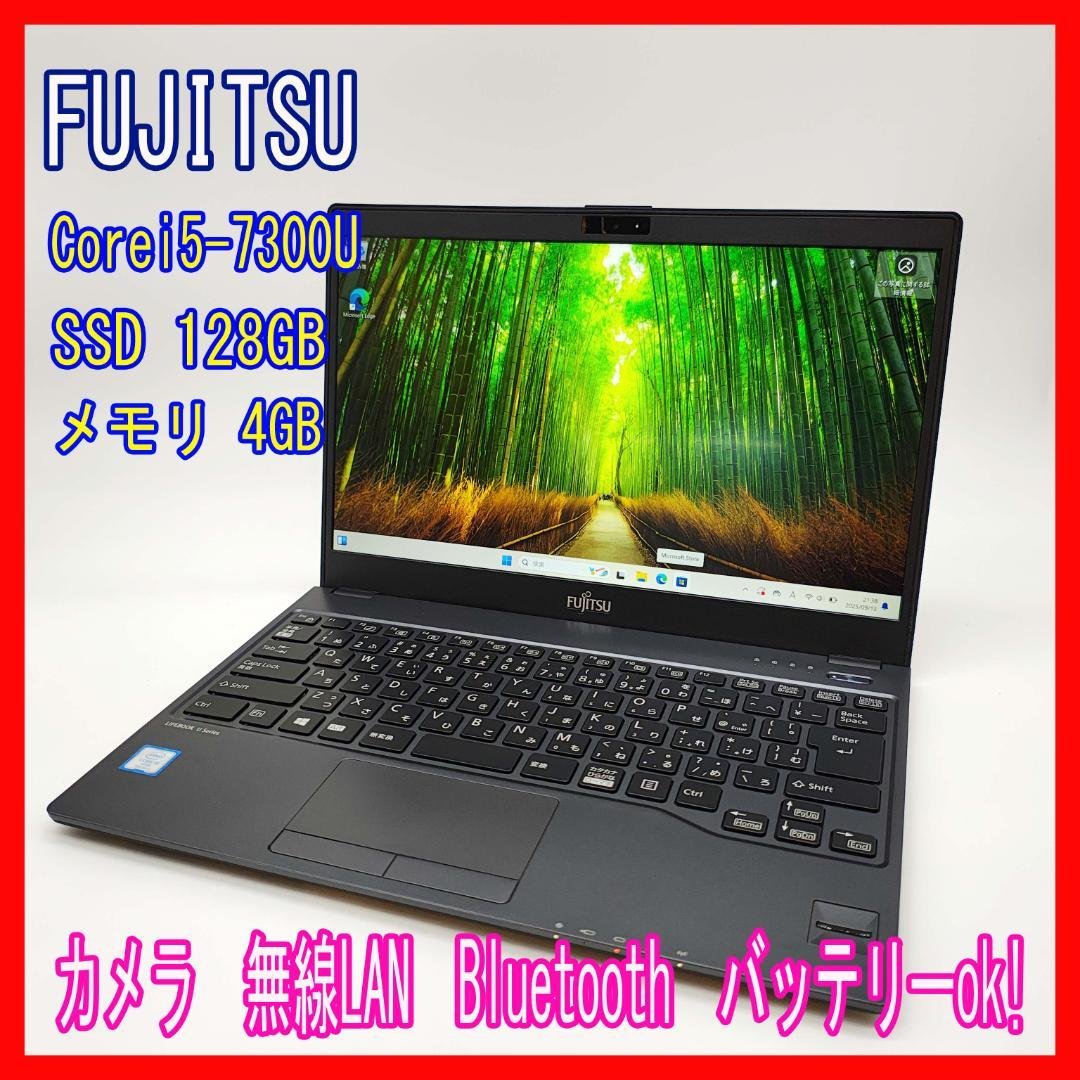 0910-47☆富士通☆LIFEBOOK☆i5-7☆Win11☆ノートパソコン 0910-47☆富士通☆LIFEBOOK☆i5-7☆Win11☆ノートパソコン 0910-47