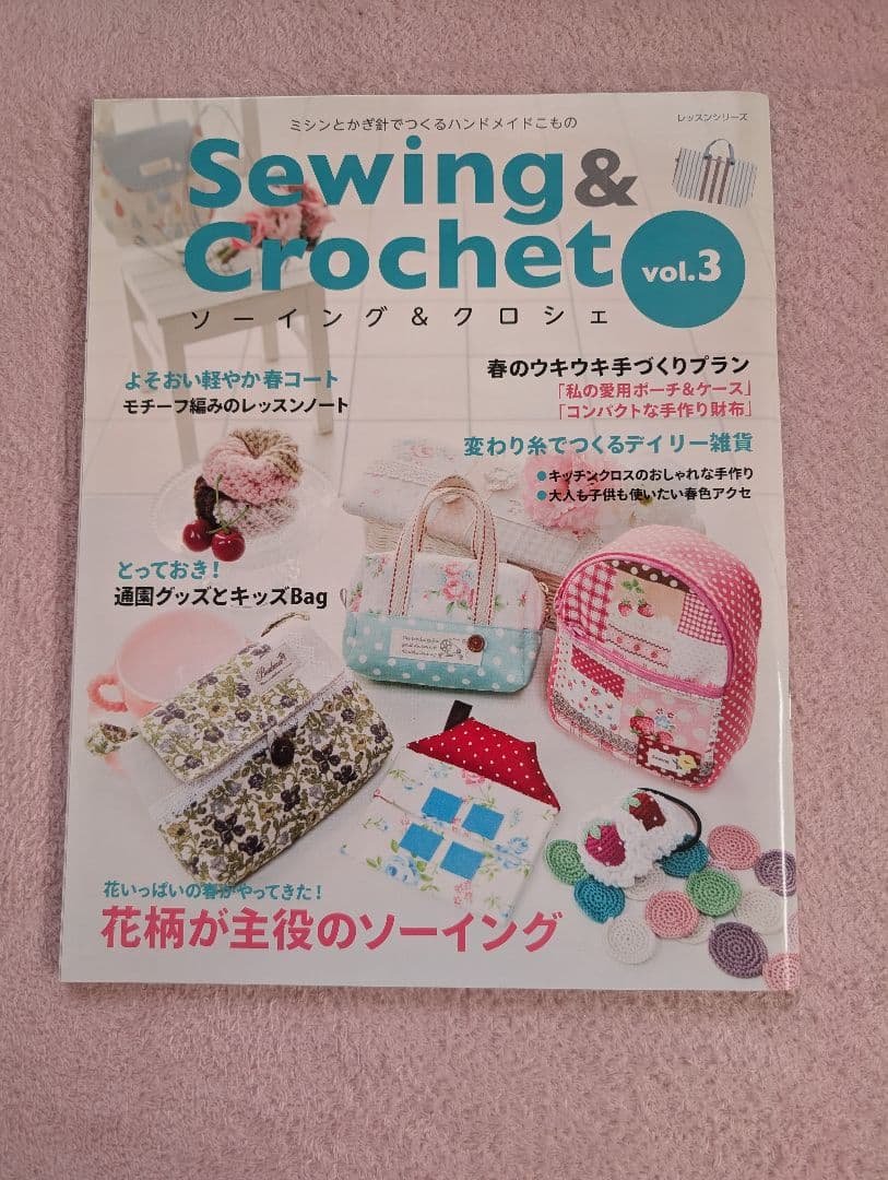 コットンタイム 8冊セット （おまけ1冊） - メルカリ