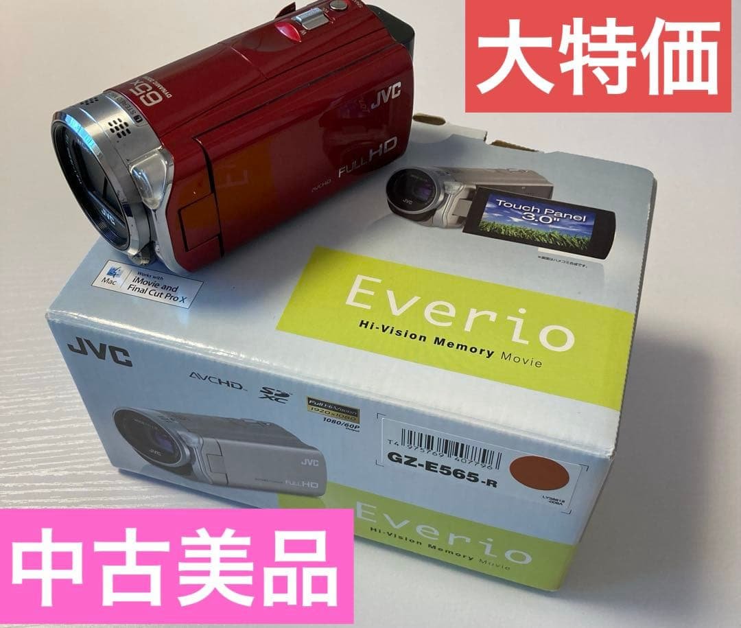 【大特価】JVC Everio FULL HD ビデオカメラ＋付属品 GZ-E880 | ビデオカメラ特定販路向け製品 | ビデオカメラ | 家庭用製品