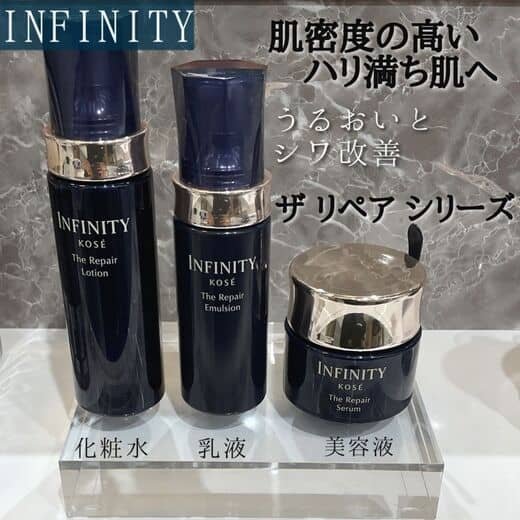 インフィニティ ローション W